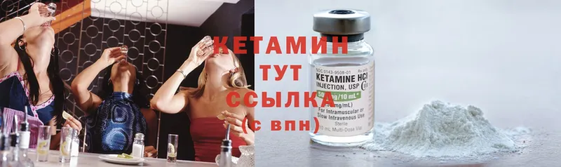 Кетамин ketamine  как найти   Опочка 